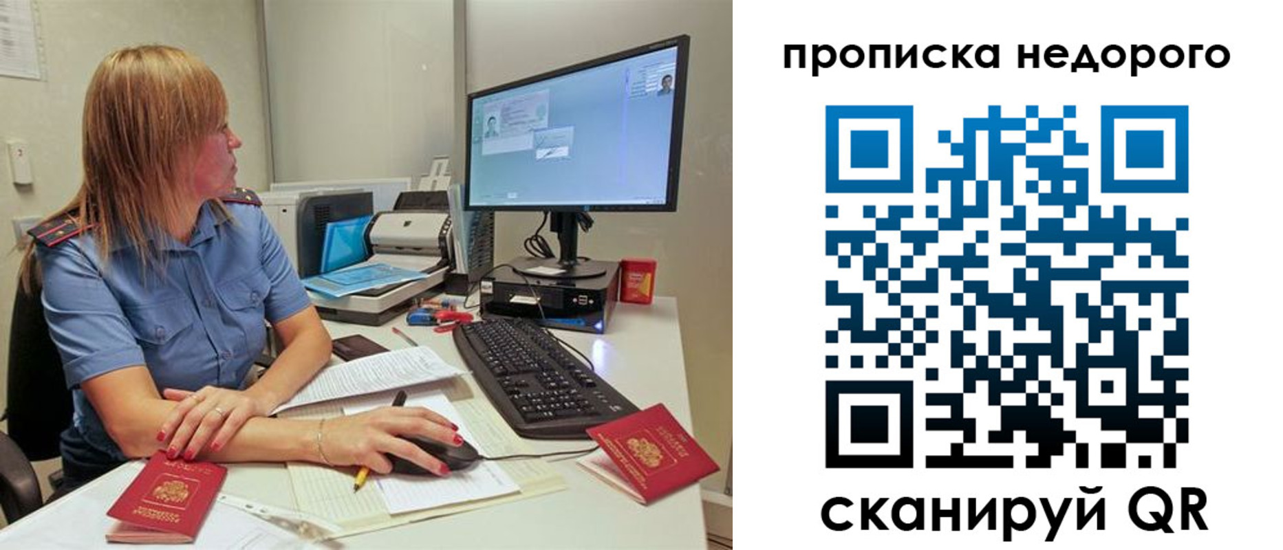 прописка для школы в Усолье-Сибирском