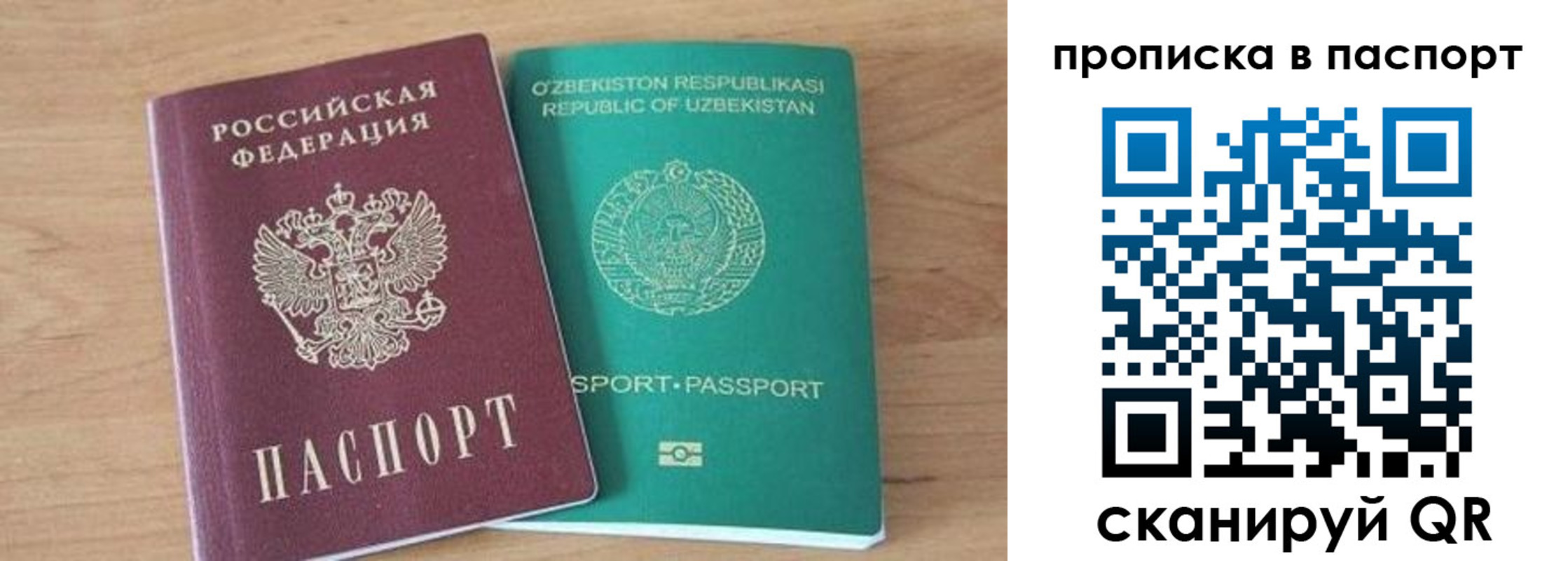 прописка в Усолье-Сибирском
