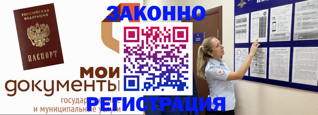 временная регистрация для всех в Усолье-Сибирском