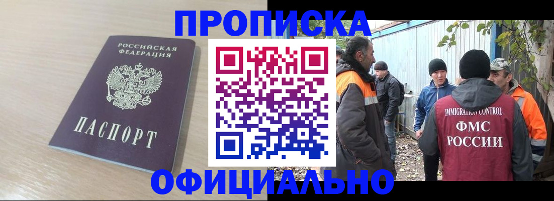 пропишу в квартире в Усолье-Сибирском