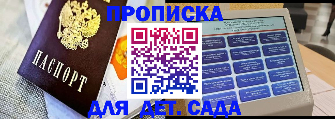 временная регистрация для школы в Усолье-Сибирском