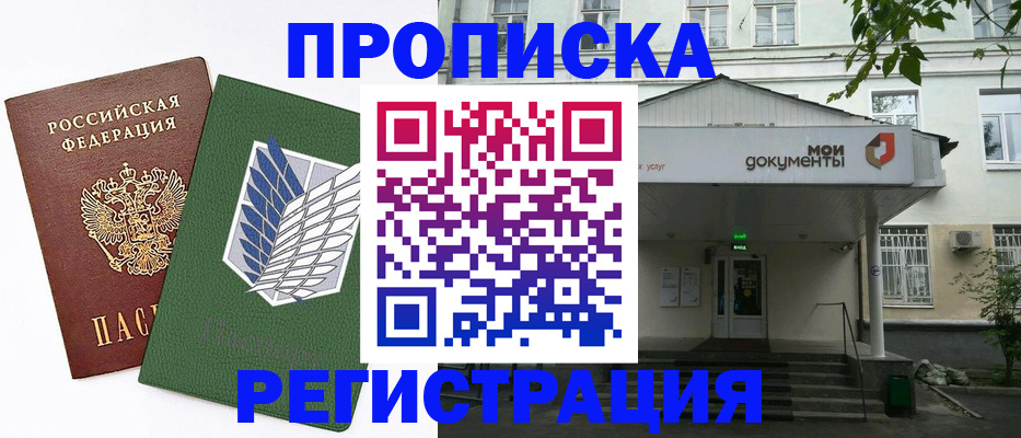 где прописаться в Усолье-Сибирском