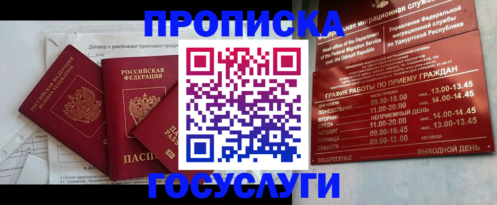 регистрация для школы в Усолье-Сибирском