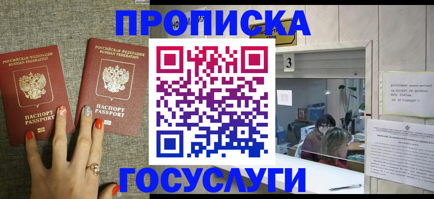 временная прописка в Усолье-Сибирском