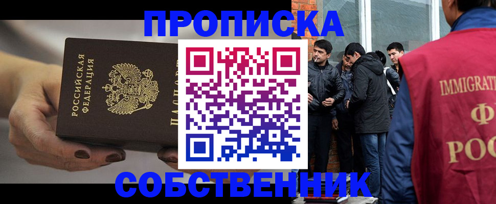 прописка штамп в Усолье-Сибирском