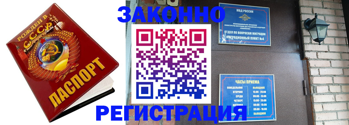 где прописаться в Усолье-Сибирском